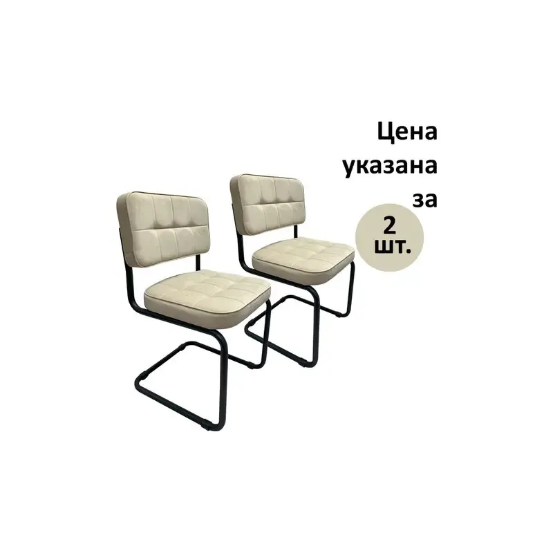 Стулья КОМПЛЕКТ 2 шт., РС14М, черный каркас, велюр, бежевый, разобранные главное фото